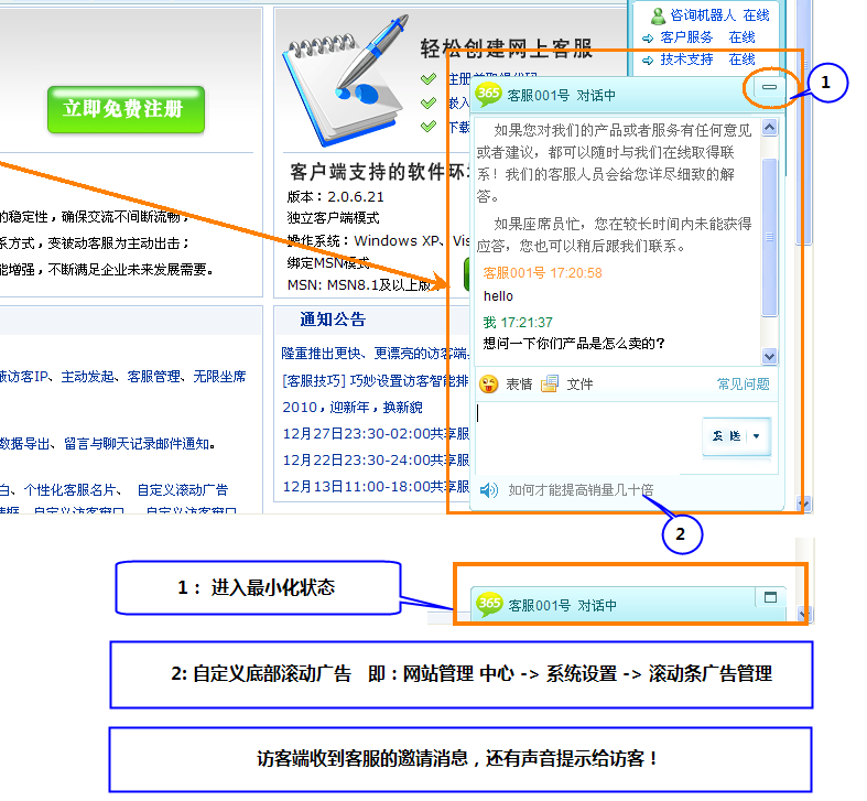 直接對(duì)話(huà)型主動(dòng)邀請(qǐng)框