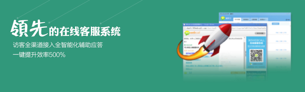 365訪客全媒體接入PCweb、手機web、手機APP、微信、微博、郵件
